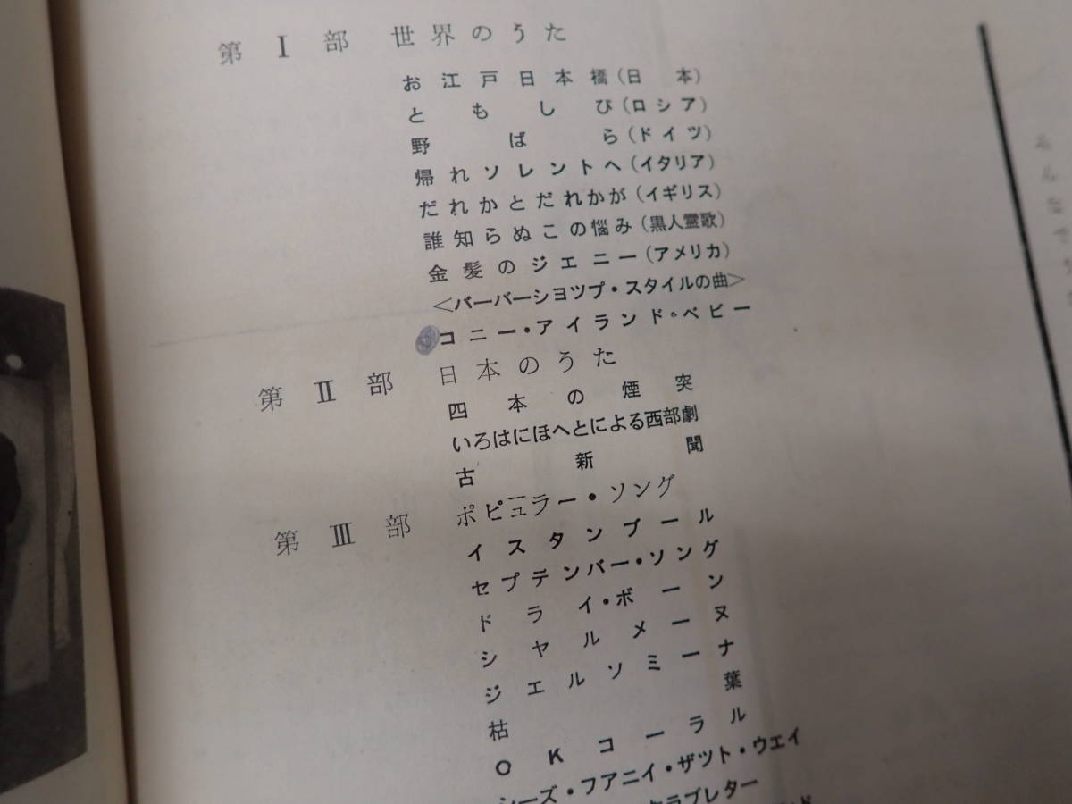 ダーク・ダックス・リサイタルパンフ 1957年 司会/小島正雄_画像5