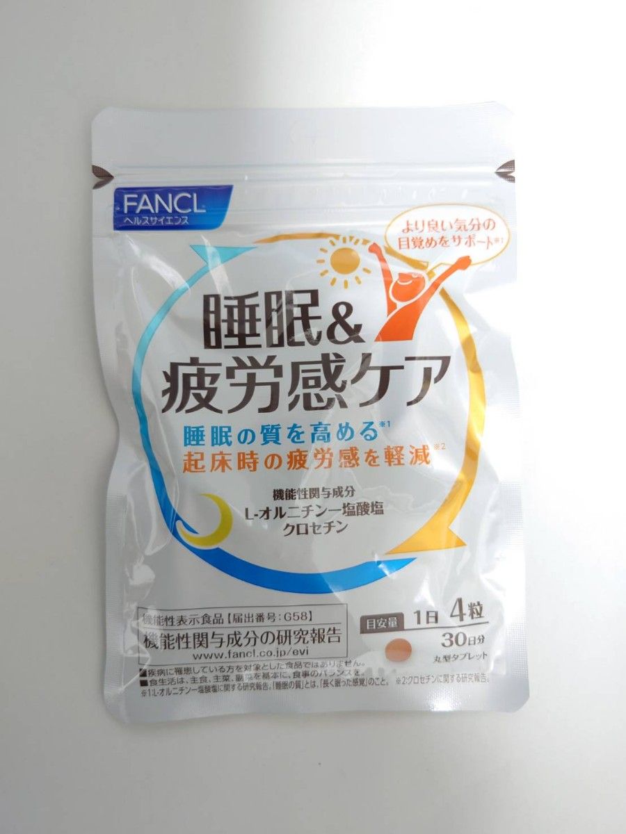 【残1点】ファンケル 機能性表示食品 睡眠＆疲労感ケア 120粒 1ヶ月分 1袋