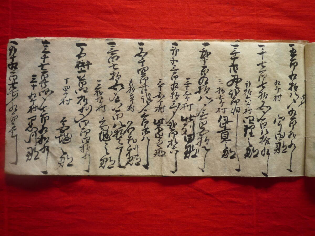 仙台藩 奥州仙臺磐井郡 古文書 和本 古書 江戸 往来物 【＊寶暦七丁丑年正月 ■奥州磐井郡東山北小梨邑◆中村高覚：月館村～】＊綴じ古文書_仙台藩◆都合廿壱郡九百四拾ヶ村高・人数?