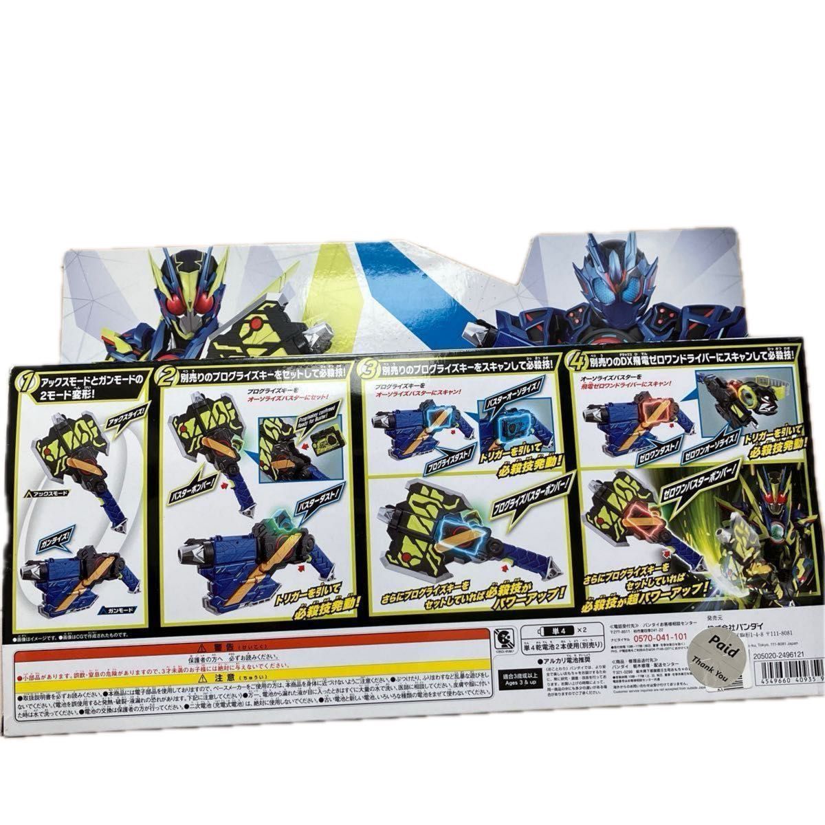 仮面ライダーゼロワン DXオーソライズバスター|Yahoo!フリマ 仮面ライダーゼロワン DXオーソライズバスター|Yahoo!フリマ