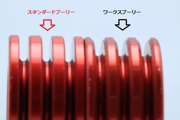 １円売切！RCバルブ スタンダードプーリー NSR250R MC18 MC21 MC28 T2Racing_参考画像