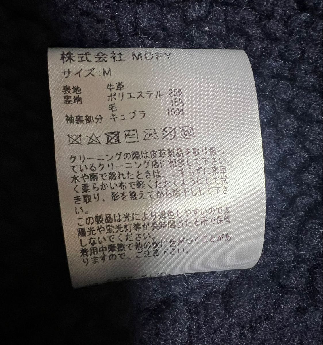 SEQUEL スエードボアブルゾン レザージャケットM 牛革 NVY　藤原ヒロシ　定価22万円