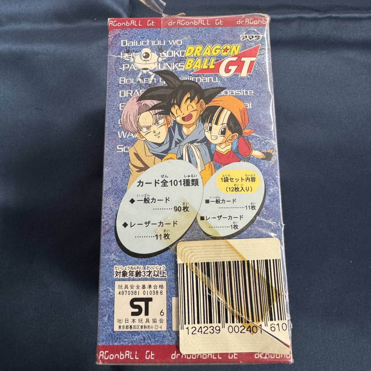 【トレカ】 ドラゴンボールGT アマダ BOX カードダス 15セット 新品未開封_画像2