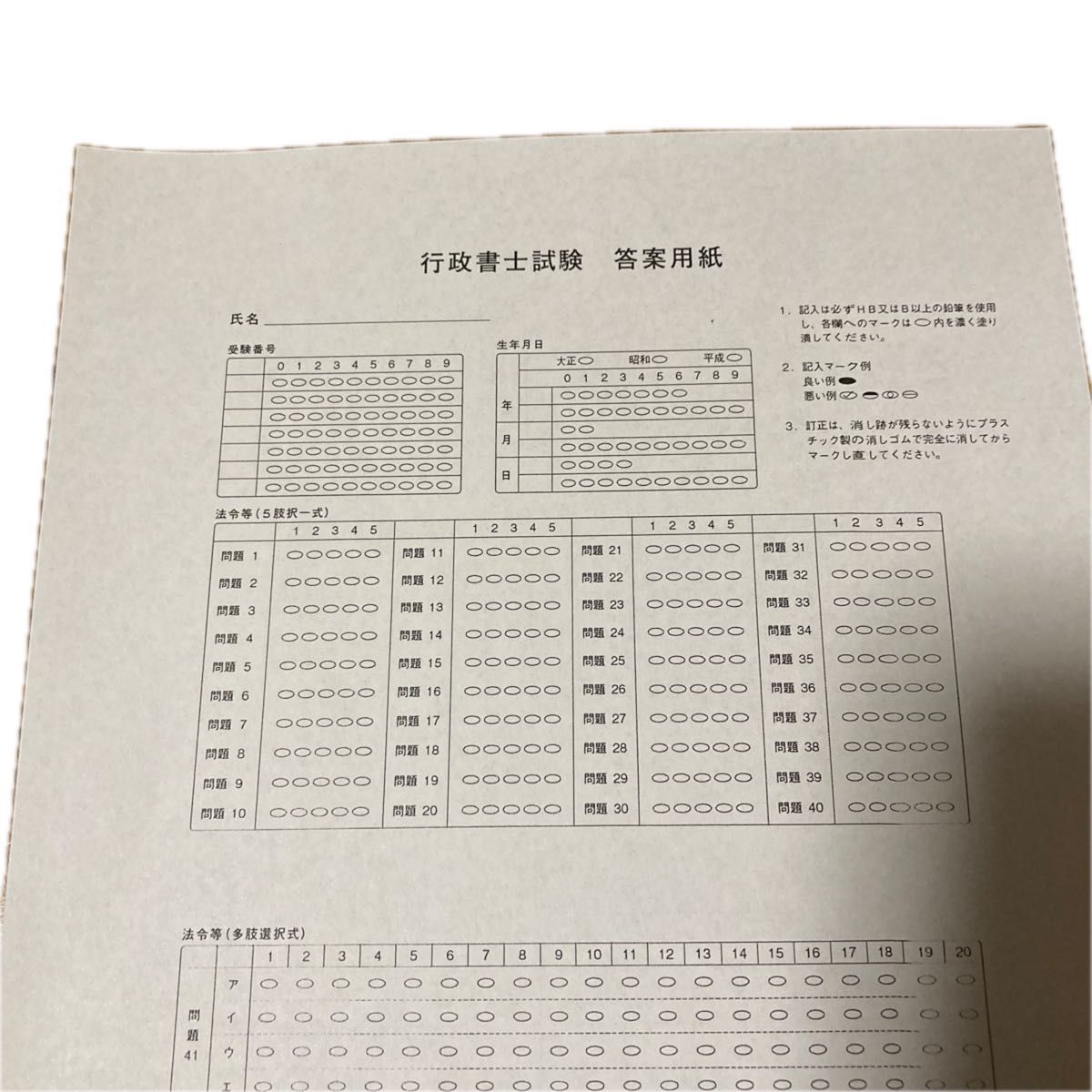 高い信頼 厚い信頼 行政書士 令和5年度 TAC出版 全国公開模試 解答 第2回 第1回 行政書士