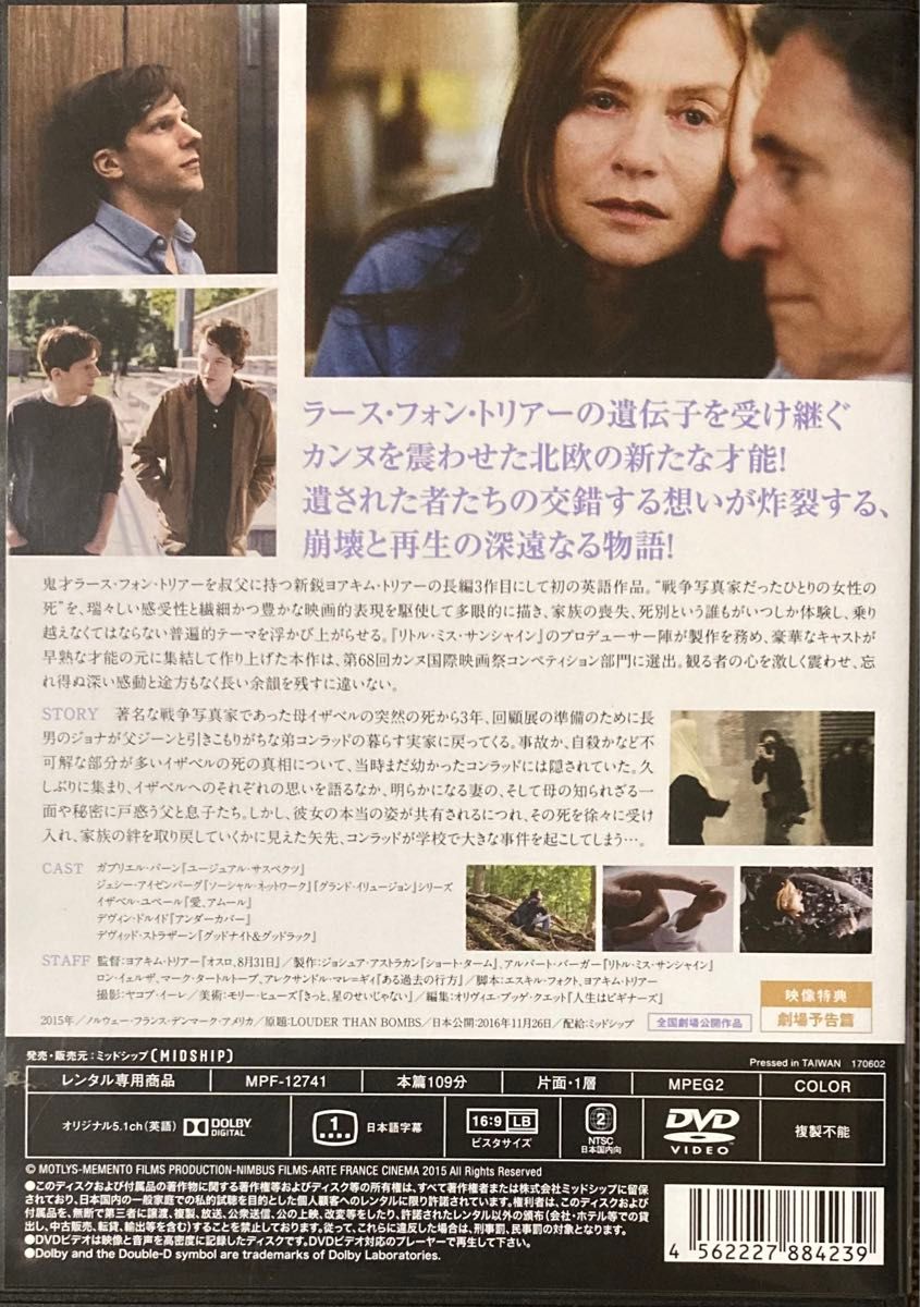 1.5割引まで値引可　母の残像【DVD レンタル落ち】2015年、109分、出演:ジェシーアイゼンバーグ、イザベルユペールほか