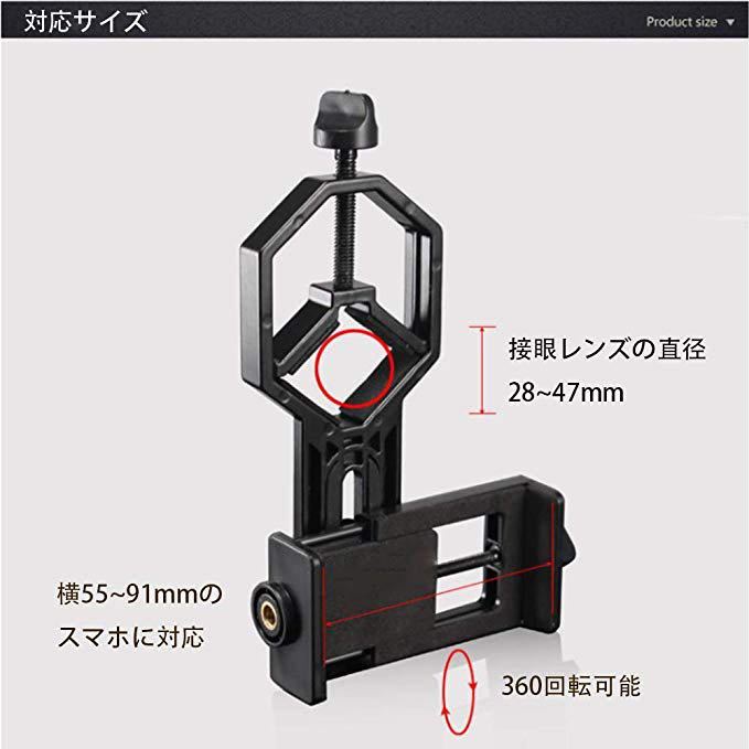 天体望遠鏡/望遠鏡/双眼鏡/単眼鏡/顕微鏡アダプター 金属制 スマホ取り付け_画像2