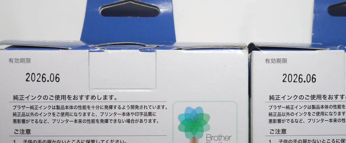 ☆brother純正 LC211BK-2PK 2箱 新品未使用品☆の画像3