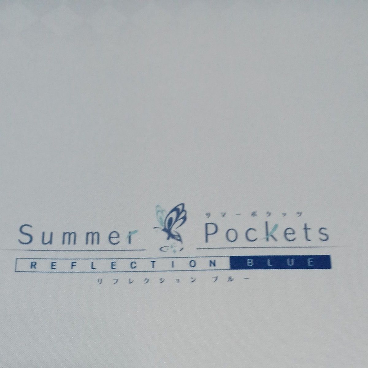 Summer Pockets REFLECTION BLUE ラバーマット（紬ヴェンダース／不思議の国）