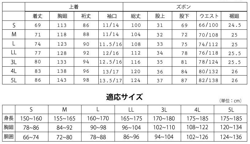 ◎ビックイナバ特価◎アーヴァン 男女兼用合羽 輝き＃8000ジャケット＆＃8100パンツ【オレンジ・LLサイズ】上下セットにて、2980円♪ _画像2