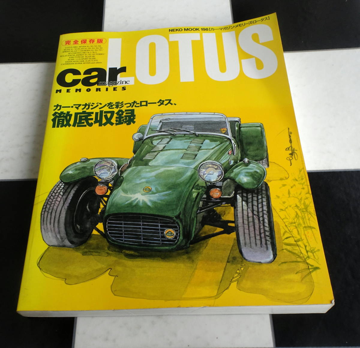 【完全保存版】カー・マガジン・メモリーズ・ロータス―カー マガジンを彩ったロータス徹底収録 CAR MAGAZINE MEMORIES LOTUS SUPER7の画像1