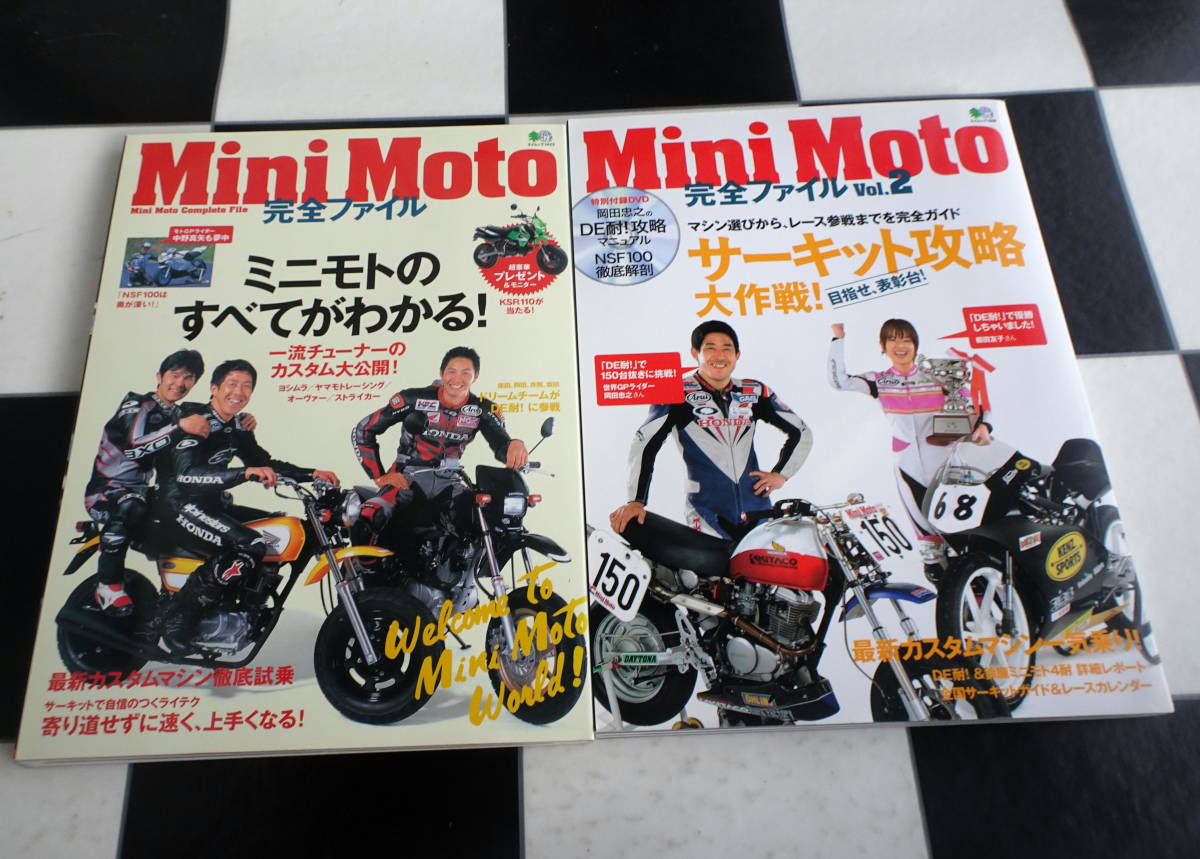 適切な価格 【Mini Moto】ミニモト完全ファイル MOtard・DE耐!・ミニバイクレース NSF100・KSR110・APE100・XR100 合計2冊セット Vol.1-2(付属DVD有) モータースポーツ