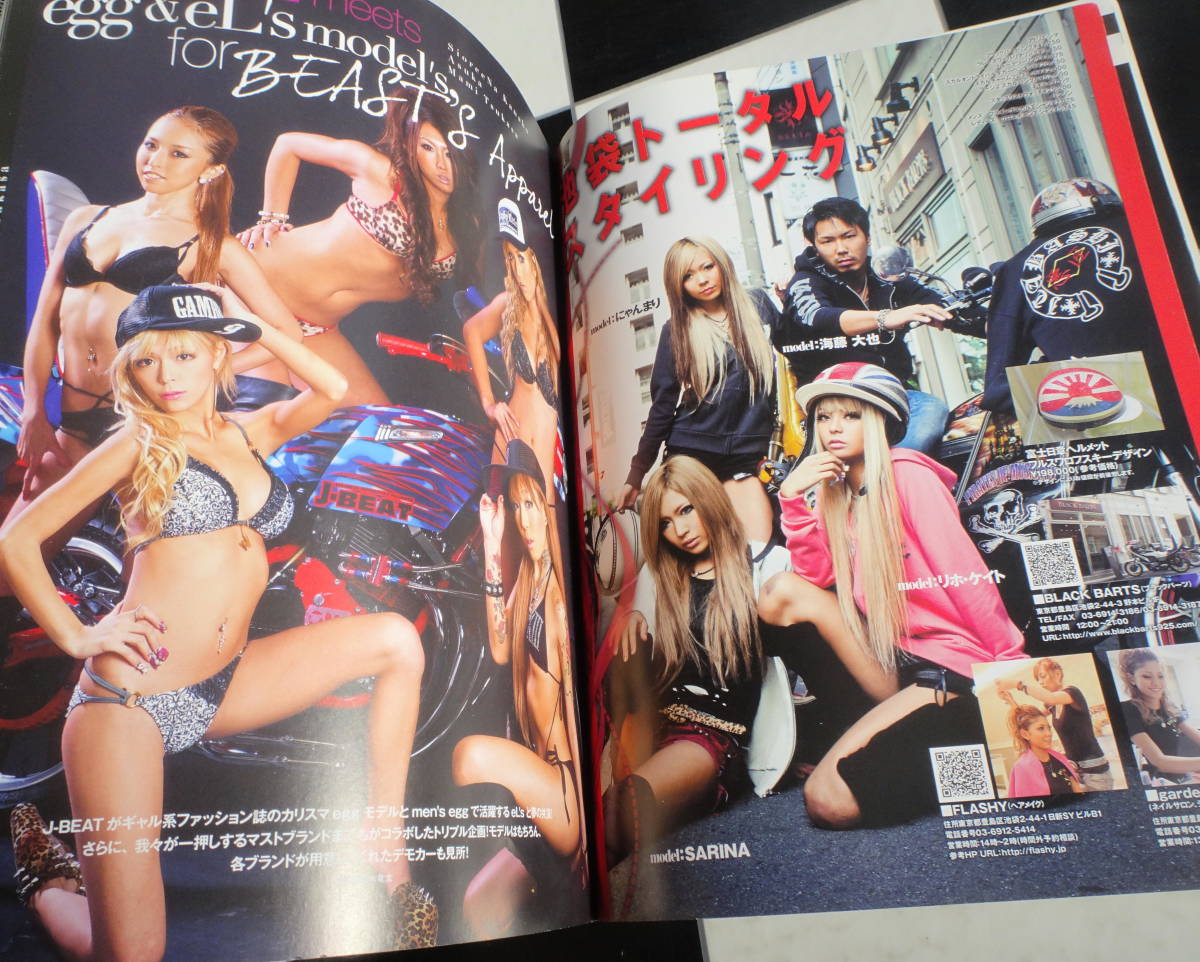 J-BEAT Vol.2 JAPANESE MOTORCYCLE MAGAZINE APAN　MADEが誇る旧車曾の魅力を徹底解剖!! 大和魂と共に滑走する漢の戦闘機_画像3