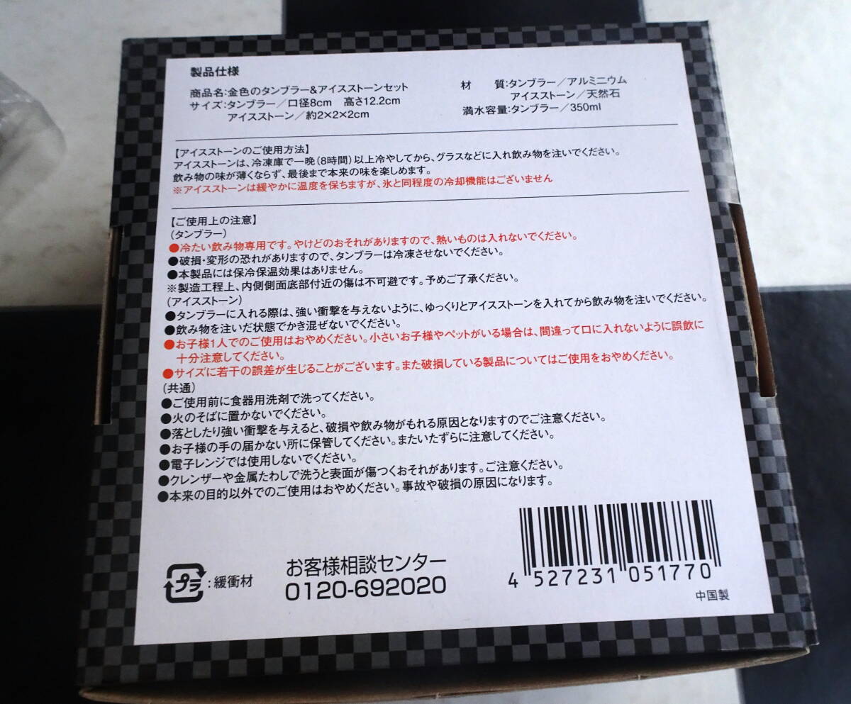 【YAMAHA】YAMALUBEロゴ入り 金色のタンブラー&アイスストーンセット+ PCケース 合計2点セット ヤマルーブ 送料無料 非売品 ヤマハ YZF-R1