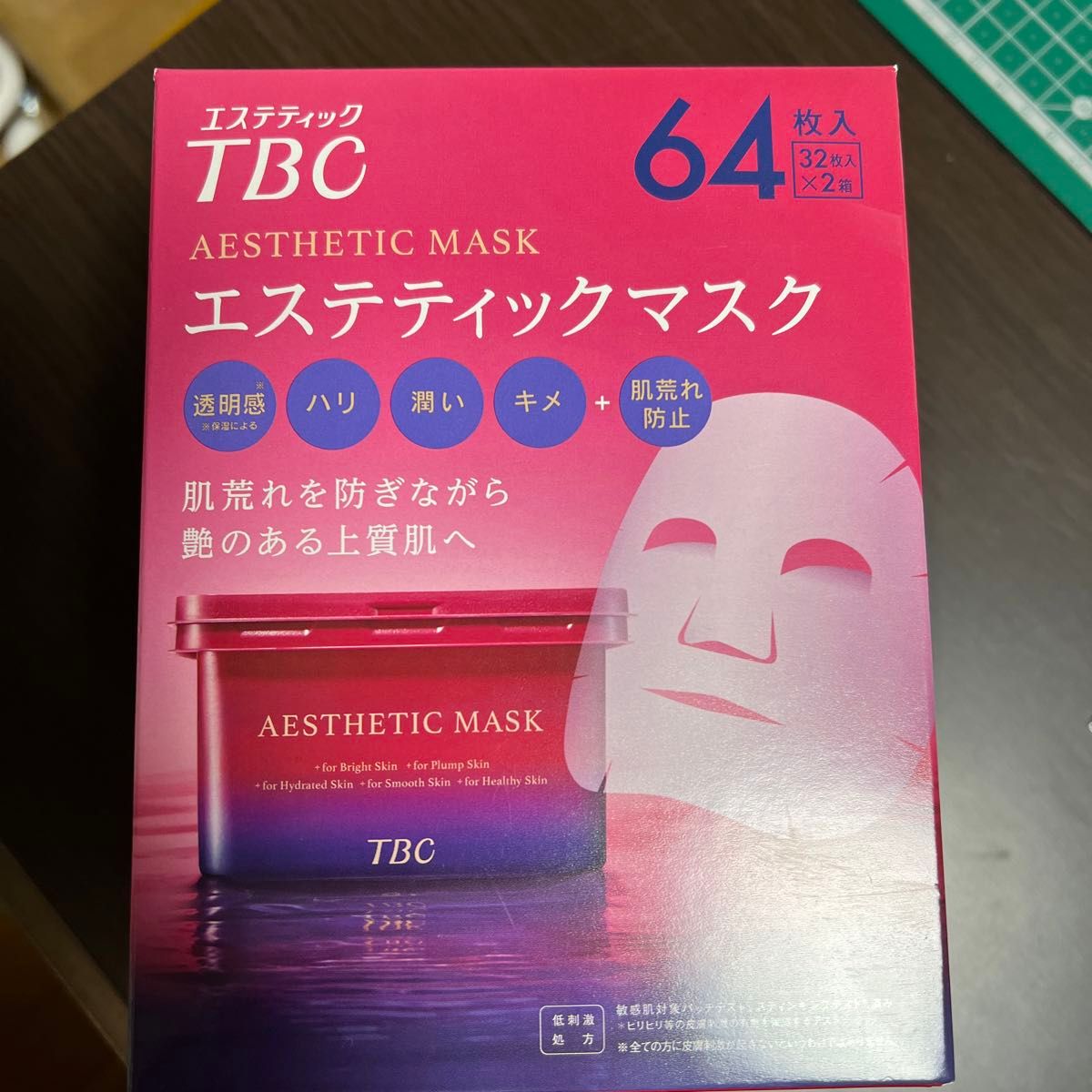 TBC エステティックマスク　