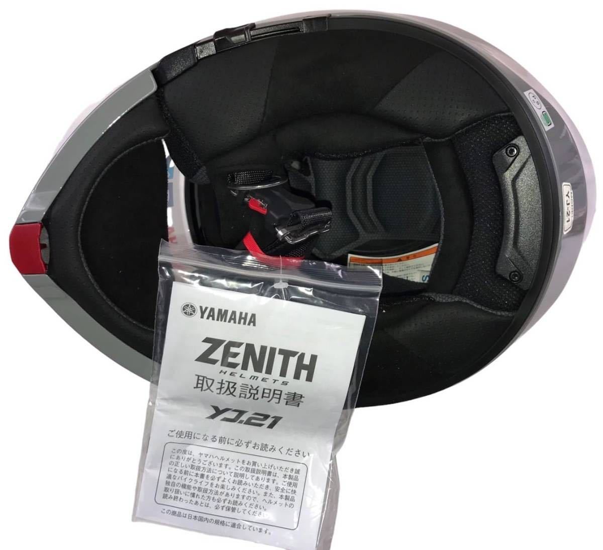 HY2117F ヤマハ(Yamaha)バイクヘルメット システム YJ-21 ZENITH サンバイザーモデル N.グレー Sサイズ(55~56cm) 90791-2367Wの画像4