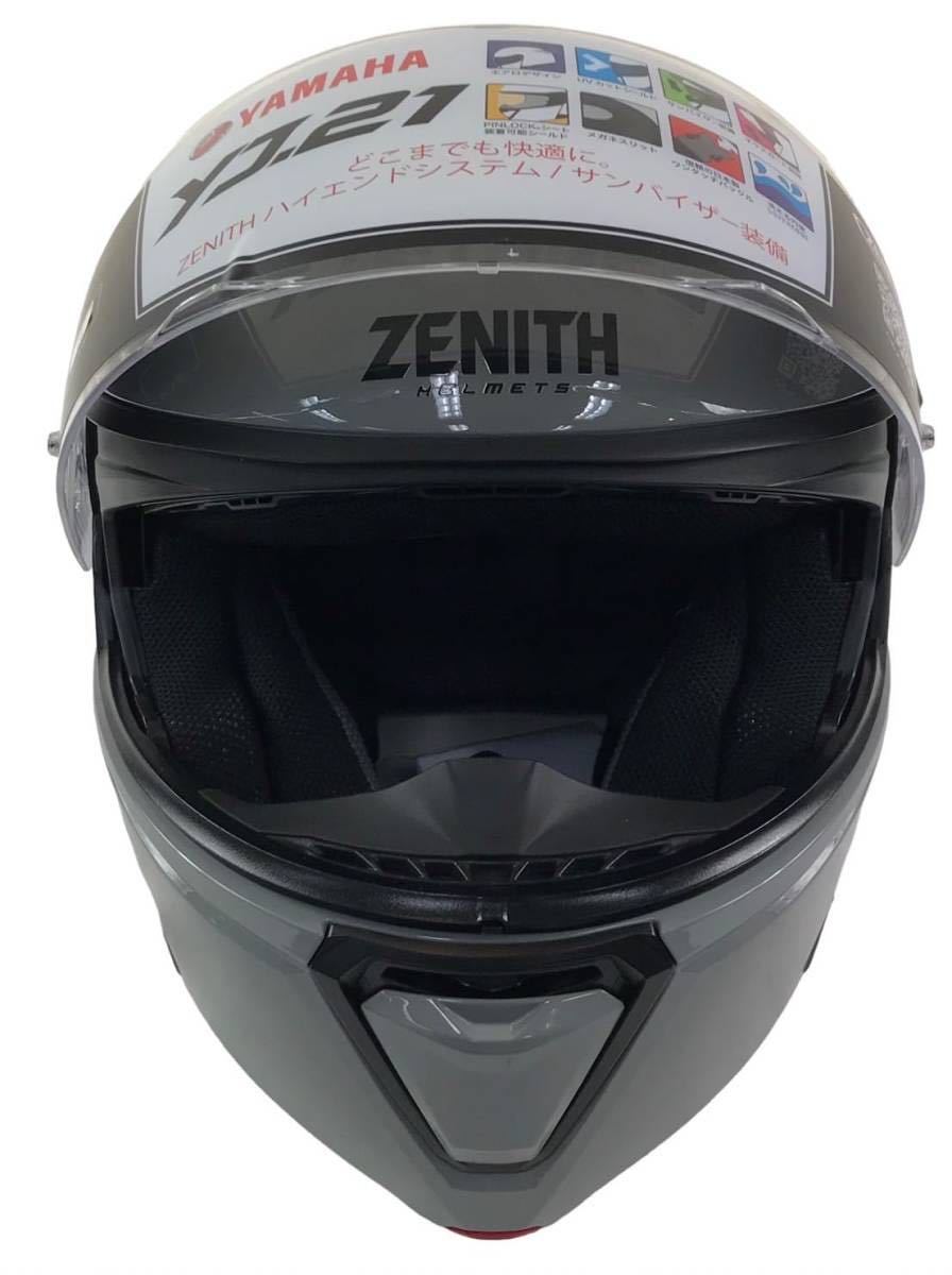 HY2117F ヤマハ(Yamaha)バイクヘルメット システム YJ-21 ZENITH サンバイザーモデル N.グレー Sサイズ(55~56cm) 90791-2367Wの画像3
