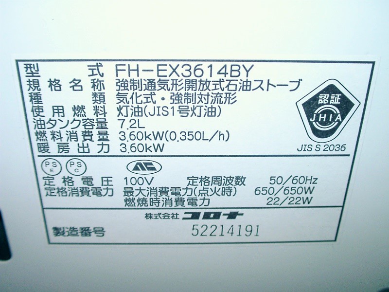 全国送料無料 コロナ 石油ファンヒーター(シャッター式吹き出し 全国送料無料 コロナ 石油ファンヒーター(シャッター式吹き出し
