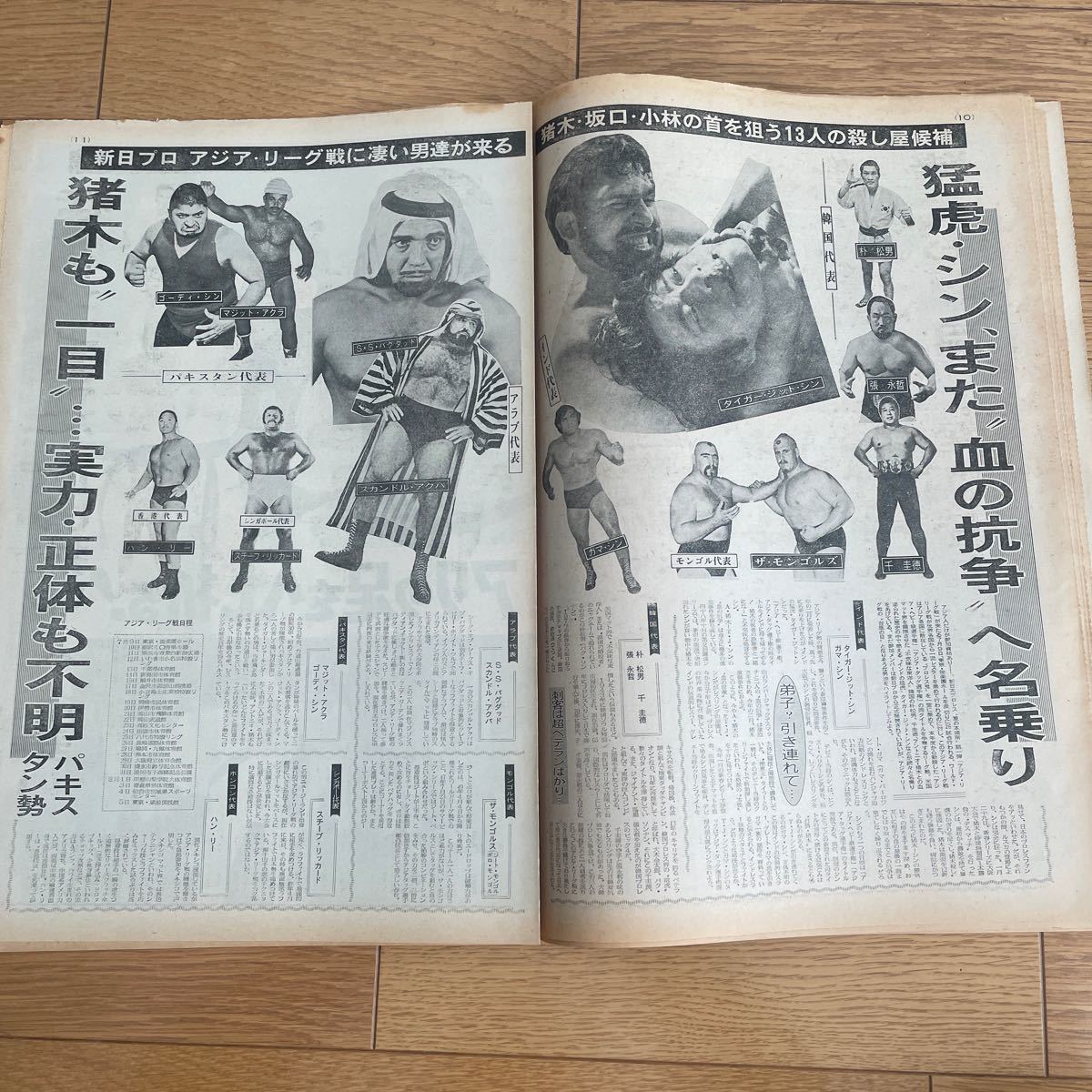 東京スポーツ　猪木・アリ戰特集　昭和51年6月20日_画像6