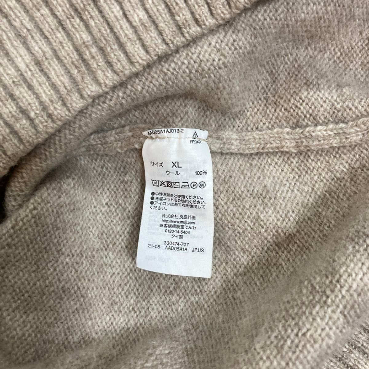 無印良品　セーター　ベージュ　XL           ウール100%