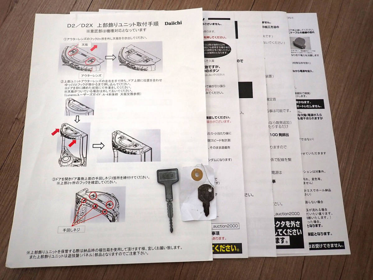 パチンコ台 Daiichi P真 一騎当千FM-V 大一商会 パチンコ実機 パチンコ台 Daiichi P真 一騎当千FM-V 大一商会 パチンコ実機