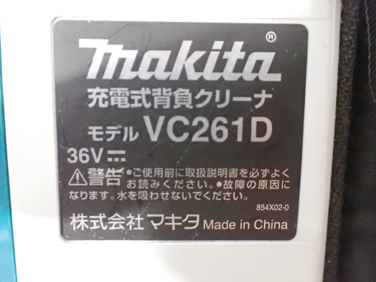 中古 掃除機 makita VC261D マキタ 充電式 背負いクリーナ 集塵機 紙パック 18V+18V 36V BL MOTOR HEPA filter ⑰_画像2
