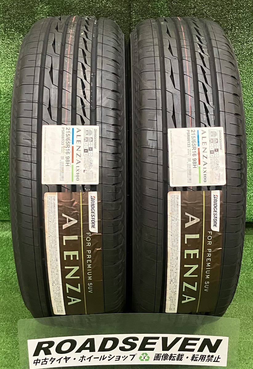 ★未使用 215/65R16 98H 2本Set 2020年製 ブリヂストン アレンザ ALENZA LX100 サマータイヤ 夏タイヤ 2本セット★送料無料_画像1