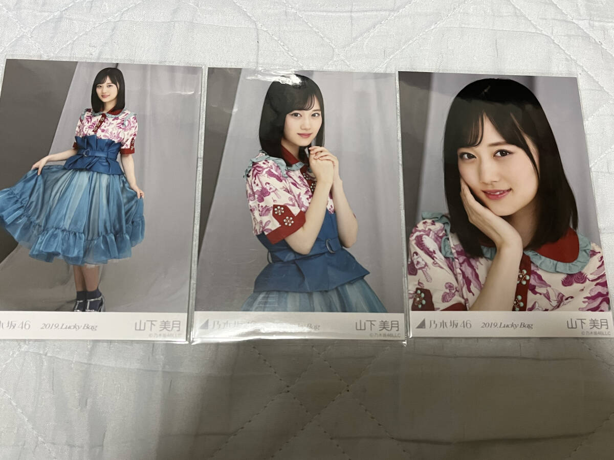 乃木坂46 生写真 コンプ 山下美月　2019.Lucky Bag_画像1