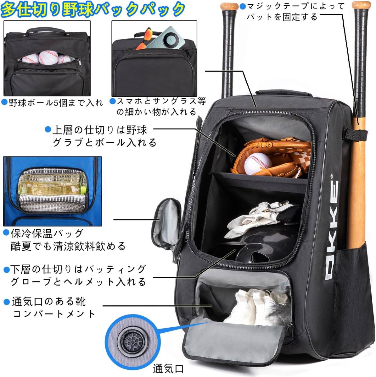 野球　バックパック　大容量　60L　バット4本収納可【ブラック】_画像1