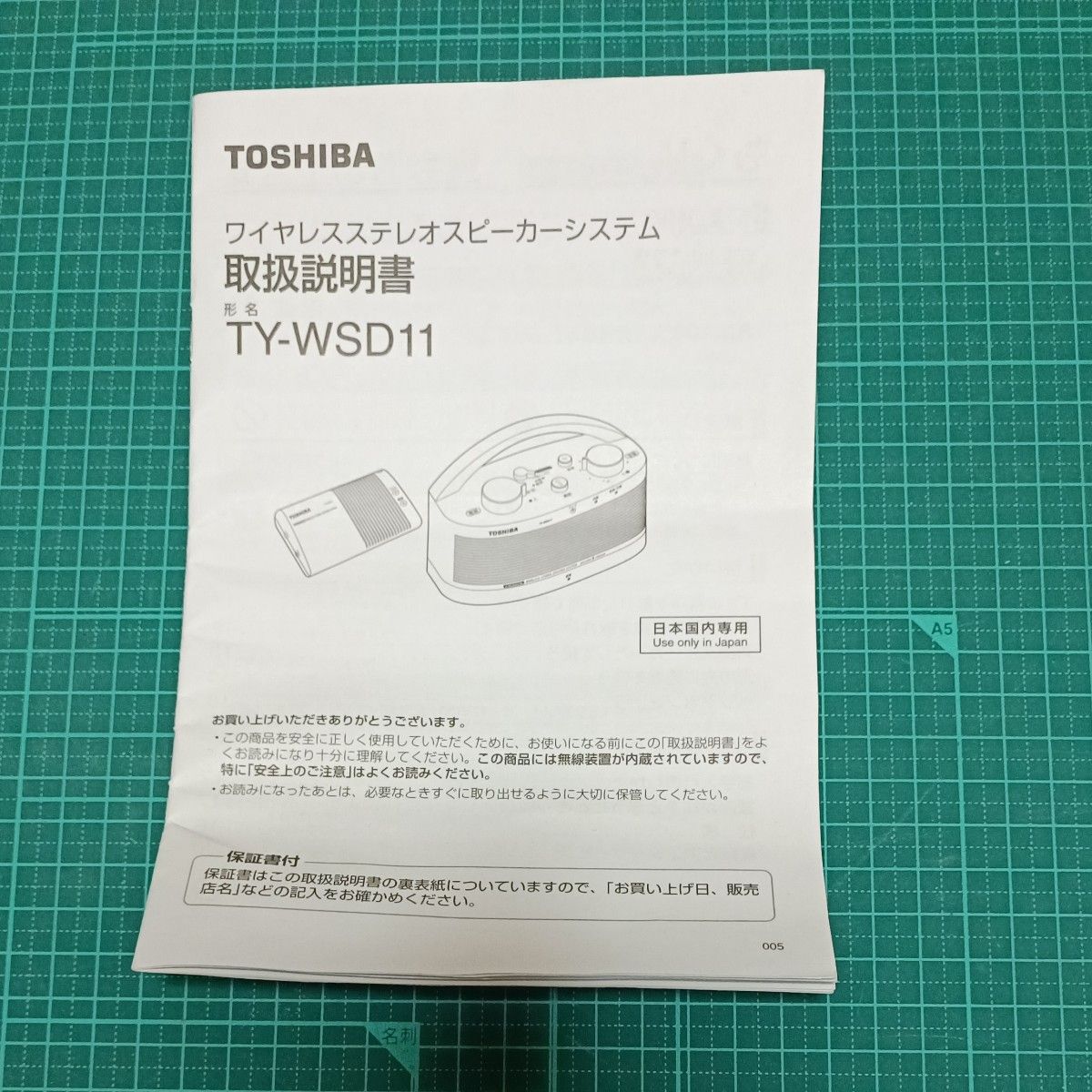 東芝 スピーカーシステム TY-WSD11（W） ホワイト