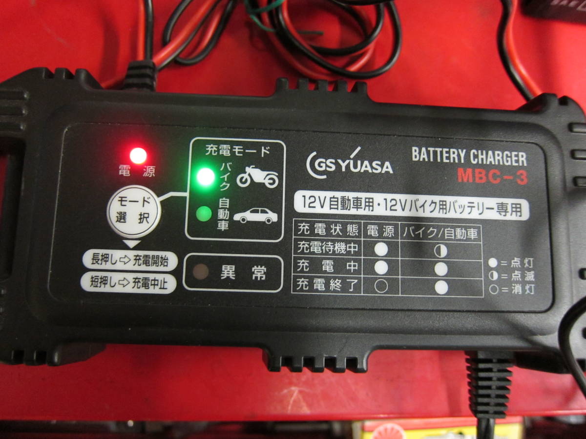 GS YUASAバッテリー充電器　MBC-3_画像4