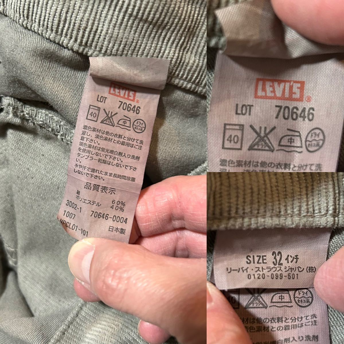 W78-股下75cm LVC リーバイス646 古着ベルボトムジーンズ lot W78-股下75cm LVC リーバイス646 古着ベルボトムジーンズ lot