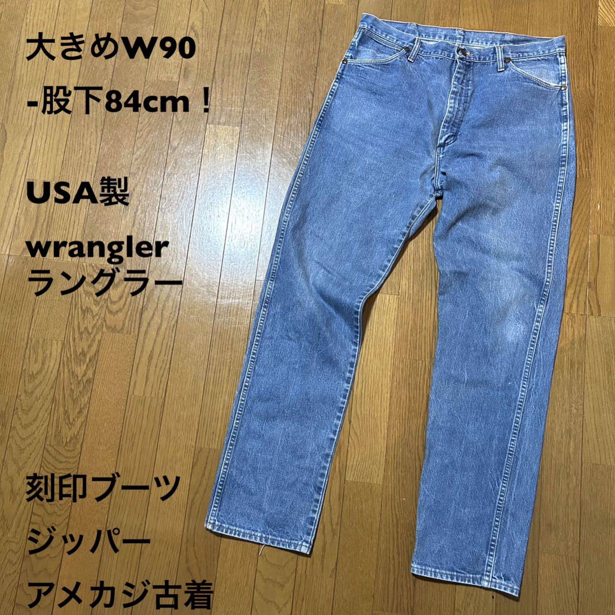 大きめW90-股下84cm USA製wranglerラングラー 古着デニム 大きめW90-股下84cm USA製wranglerラングラー 古着デニム