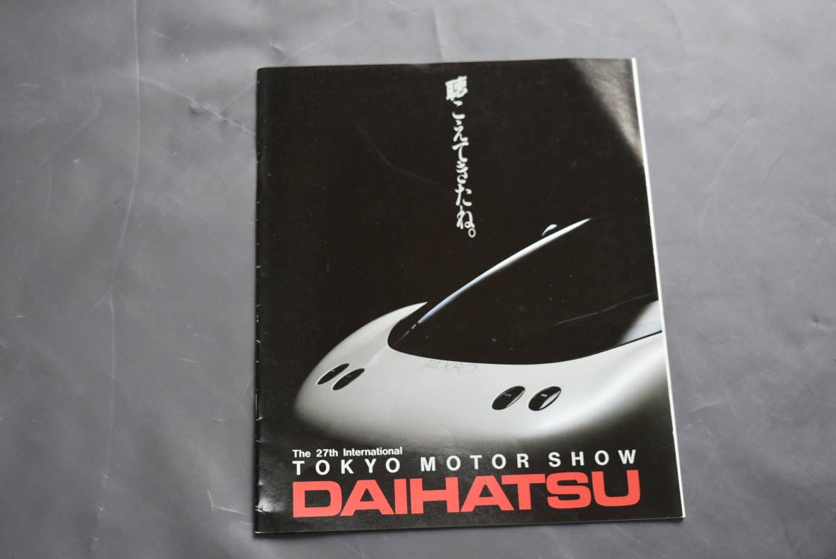  car * catalog Daihatsu Tokyo Motor Show 27th* pamphlet 1987 DAIHATSU