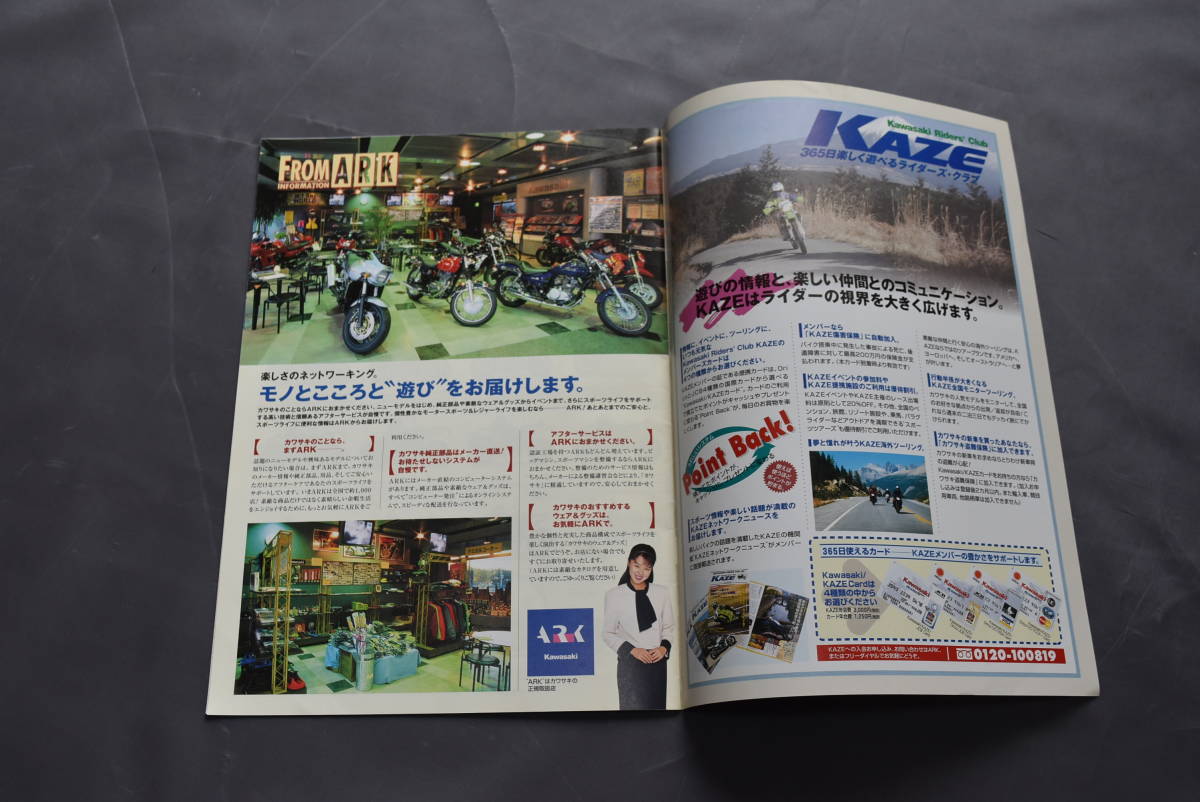 バイク・カタログ カワサキ 東京モーターショー32st パンフ 1997 KAWASAKI_画像7