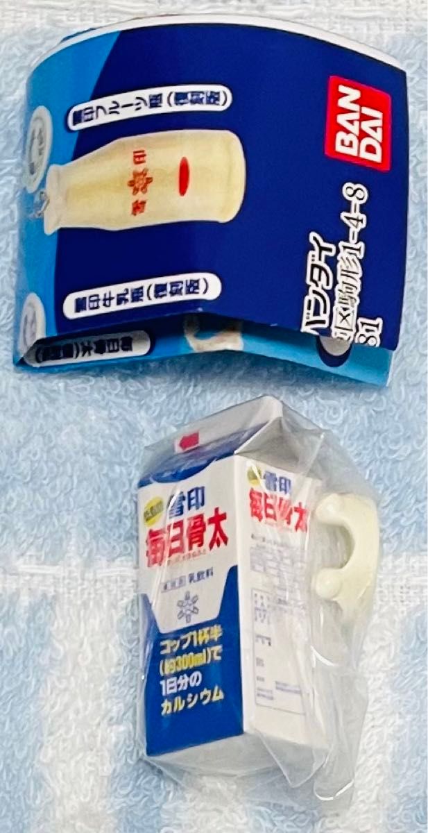 雪印メグミルク ミニチュアチャーム～乳飲料シリーズ～　ガチャ　毎日骨太（復刻版）新品未開封