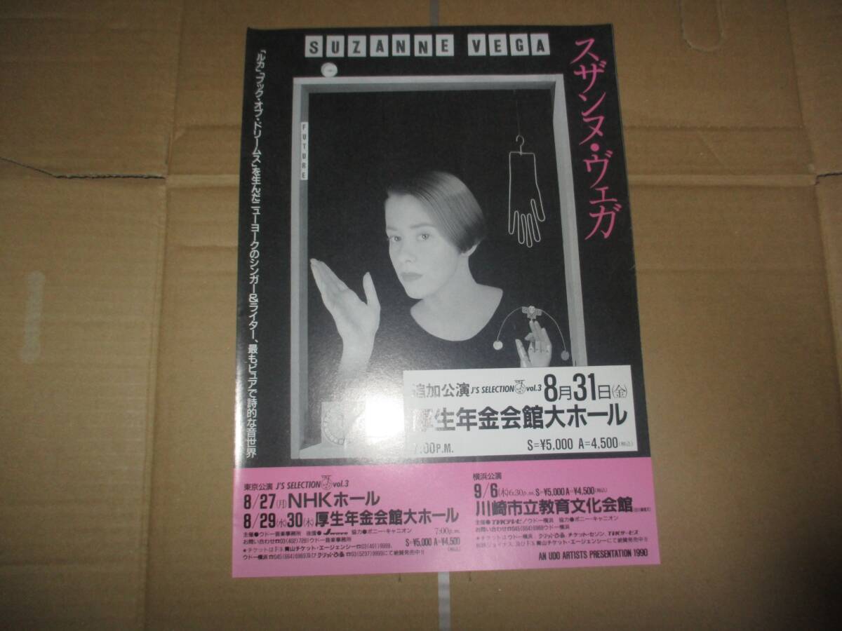 コンサート・チラシ　スザンヌ・ヴェガ Suzanne Vega　1990年　JAPAN TOUR 厚生年金会館大ホール_画像1
