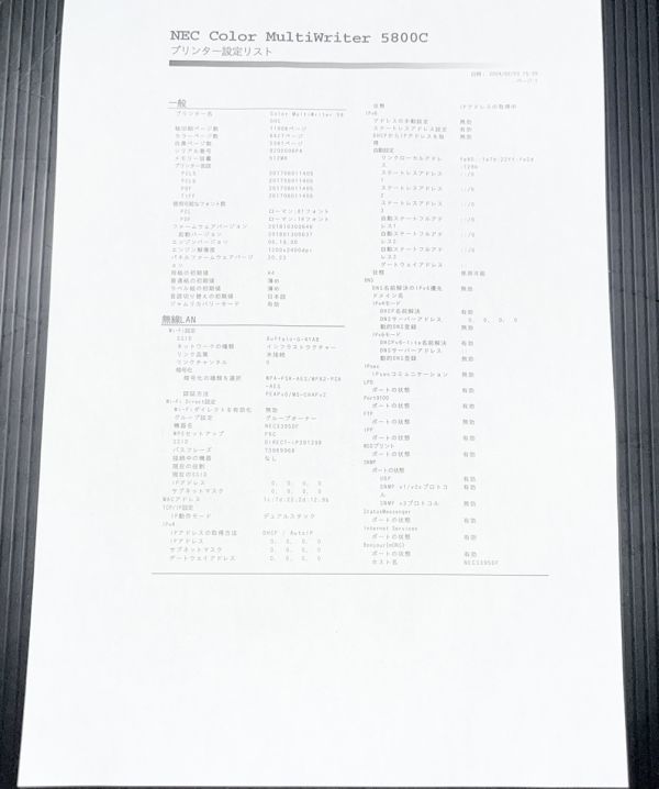 【極美品/総印刷数11808枚】NEC MultiWriter 5800C レーザープリンタ PR-L5800C B4 日本電気 マルチライター PR-5700C / PR-L5750C 兄弟機_画像9
