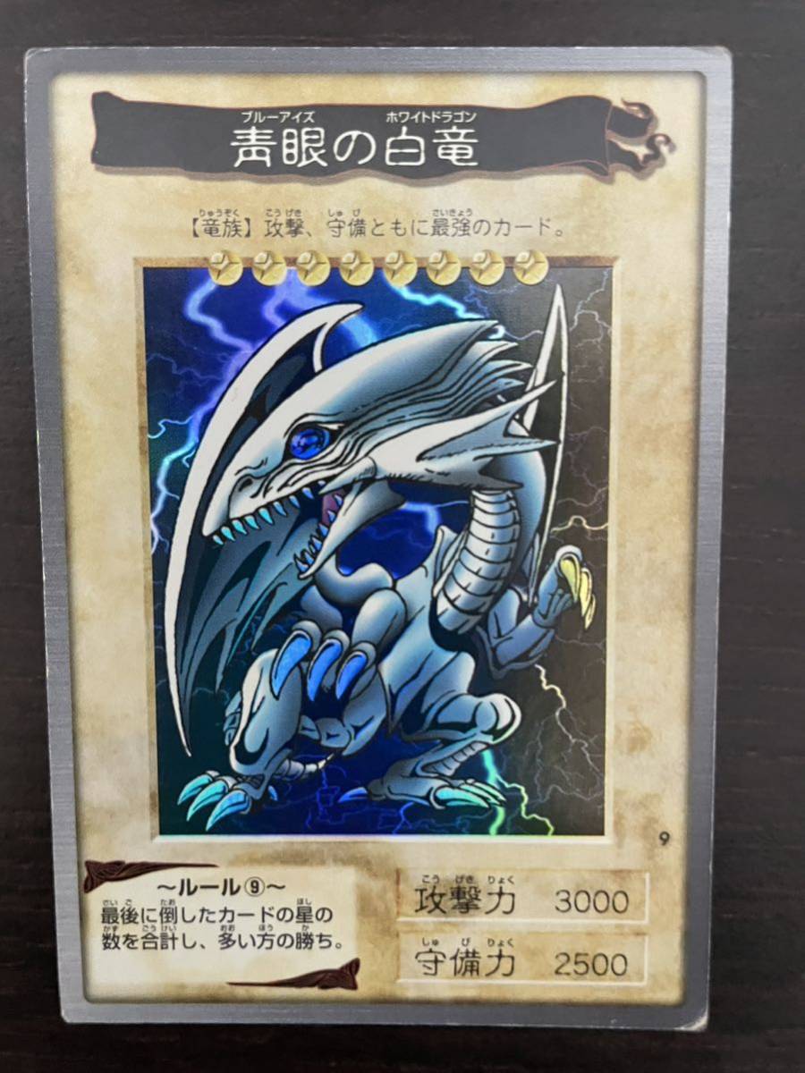 遊戯王 バンダイ 青眼の白竜 ブルーアイズ ホワイトドラゴン_画像1