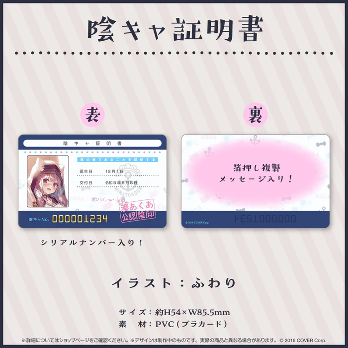 【新品・未開封】数量限定ver.湊あくあ 活動5周年記念フルセット 【新品・未開封】数量限定ver.湊あくあ 活動5周年記念フルセット