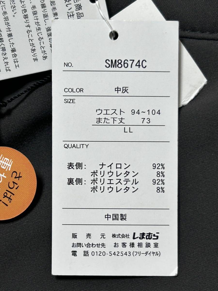 新品 CLOSSHI PREMIUM 裏地あったかパンツ ＋3℃ 裏起毛 防寒　　保温 クロッシー プレミアム 保温性＋30％ 2層構造 早3521_画像5