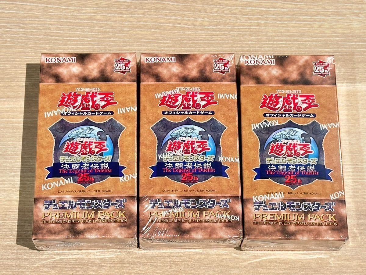 3BOX 新品未開封 遊戯王 OCG デュエルモンスターズ プレミアムパック PREMIUM PACK 決闘者伝説 QUARTER CENTURY EDITION 東京ドーム 25th の画像1