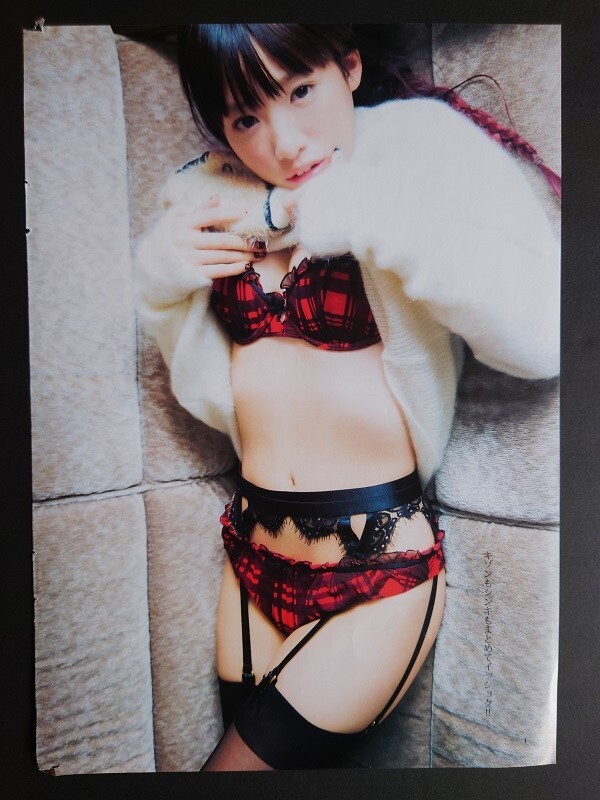 椎名ひかり　Popteenの人気モデル　ヤングジャンプ　＆　ヤングマガジン　切り抜き　9ページ_画像2