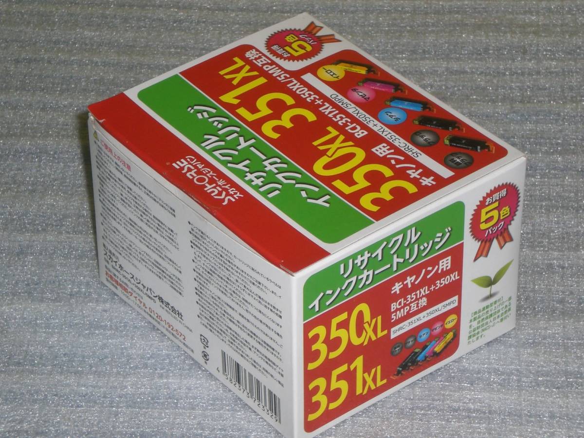 ☆ M805「未使用品／互換性抜群／お得セット」キャノン用BCI - 350XL +351/5MP互換 リサイクルインクカートリッジ ５色入 x ２箱セット ☆