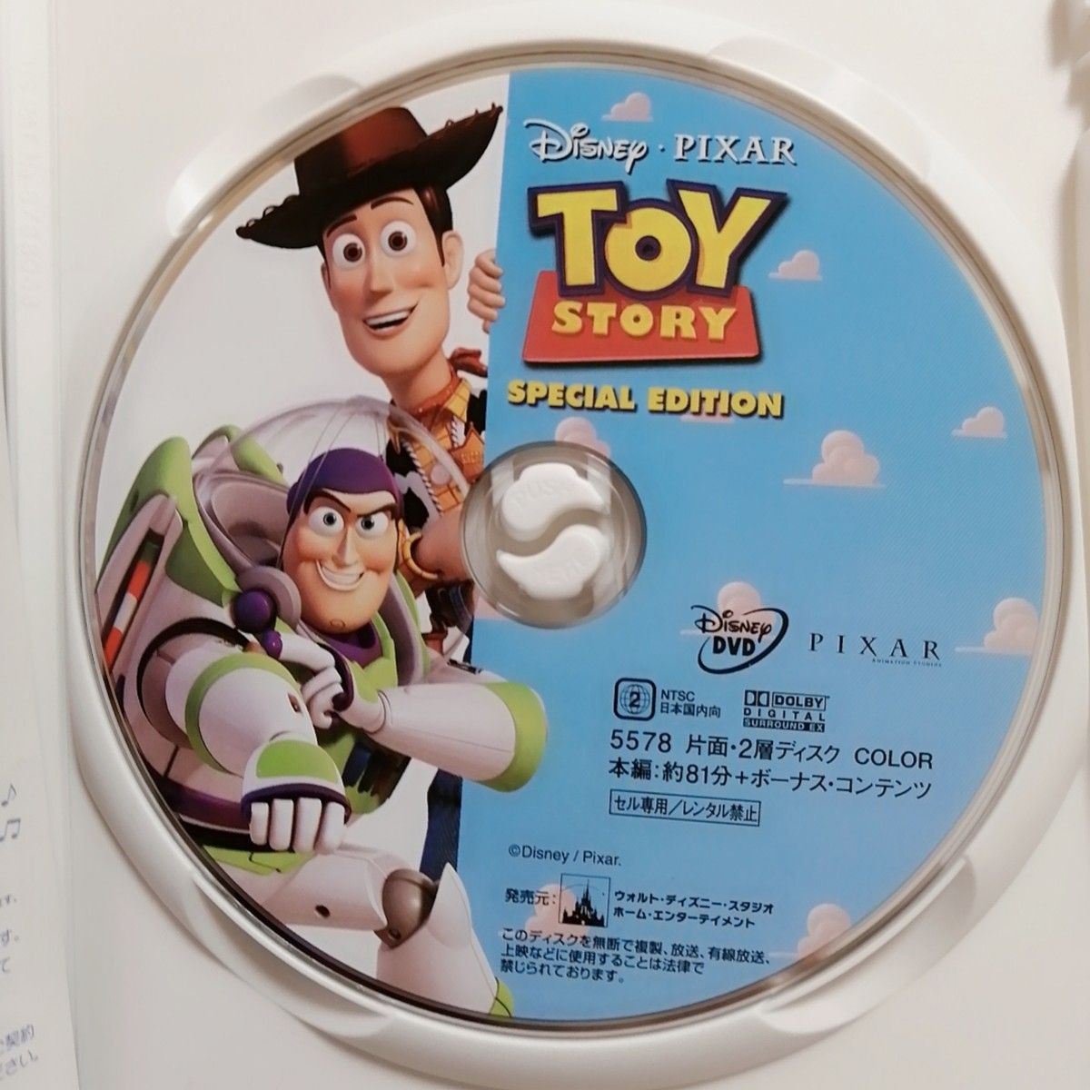 ディズニー/ トイストーリー１・２・３　３作品セット　 DVD　ピクサー　国内正規品