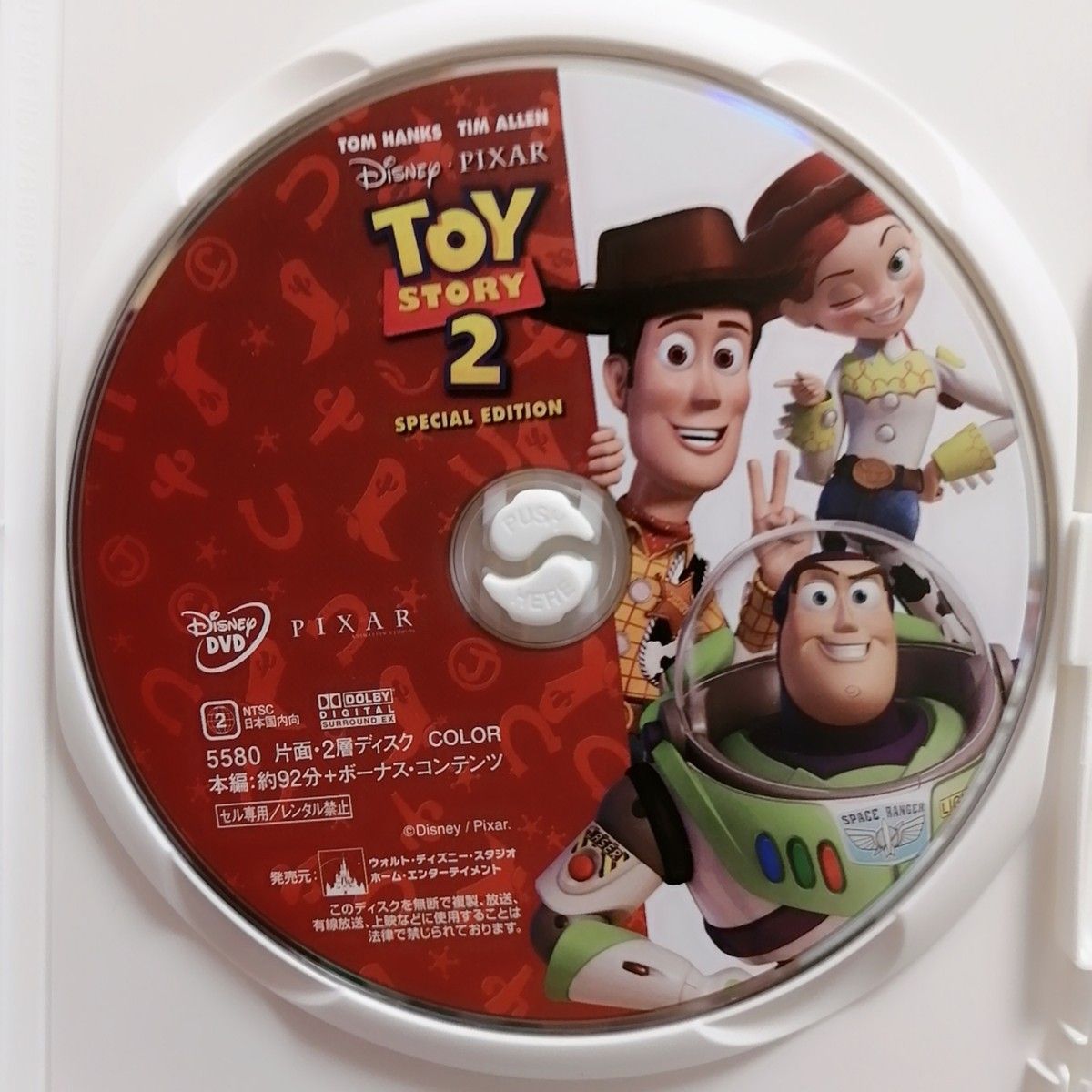 ディズニー/ トイストーリー１・２・３　３作品セット　 DVD　ピクサー　国内正規品