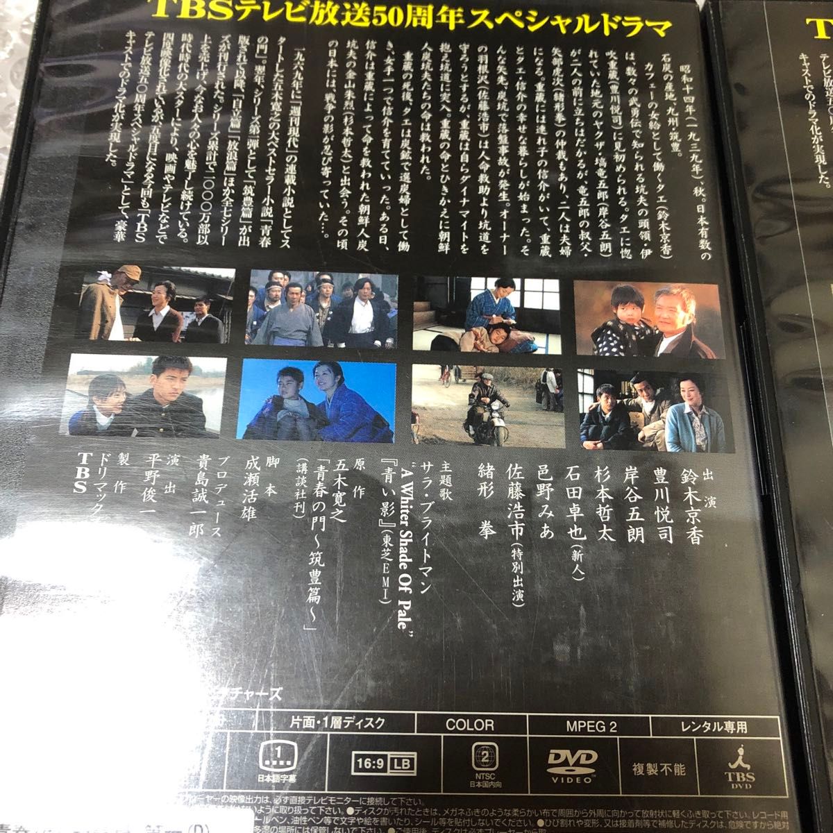 スペシャルドラマ　青春の門 DVD レンタル落ち