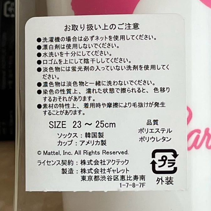 新品未使用、バービーBarbieグッズ2点　①プラカップ、白色、ソックス無し　②プラキーホルダー、ユニクロUNIQLO、ラメピンク色に銀ロゴ_画像5