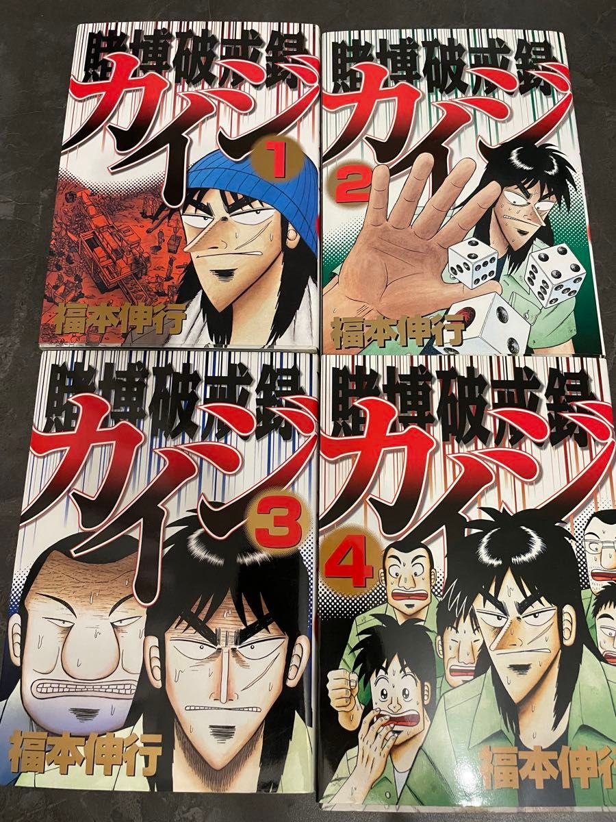 賭博目録カイジ全巻セット（1〜13巻）※ほぼ初版