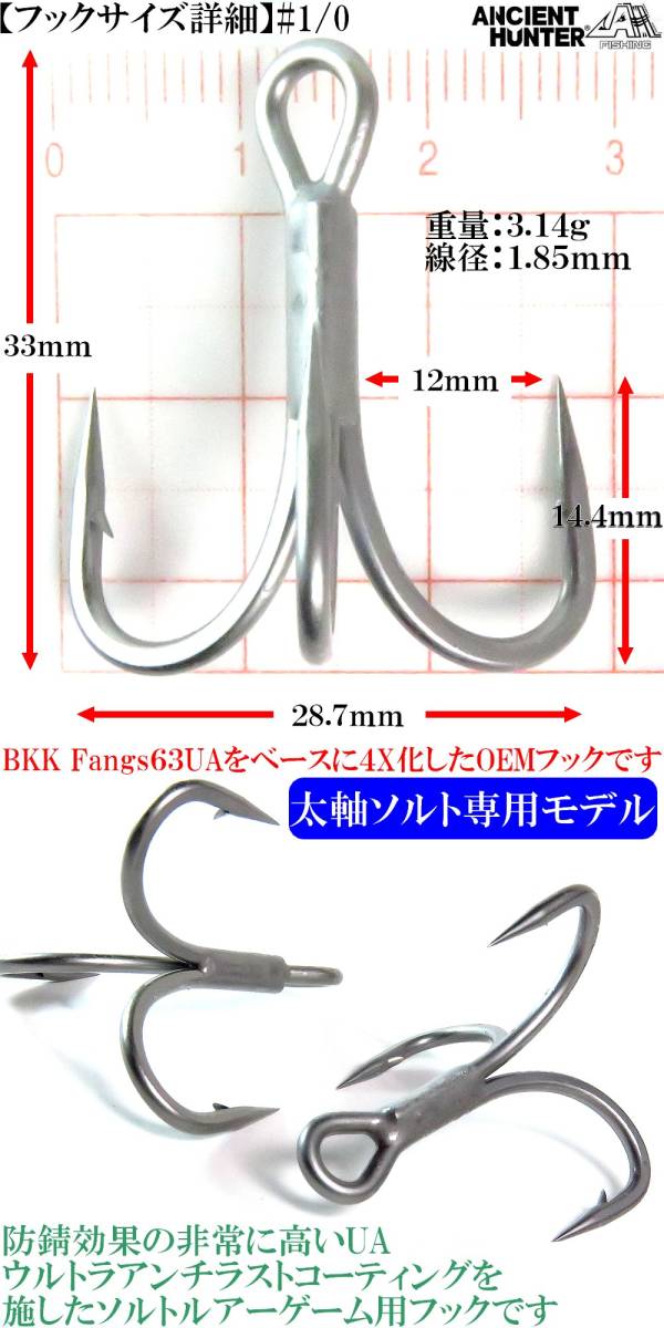 #1/0 ソルト用 トレブルフック 64UA-SP 5本入 太軸 4X 強靭で錆びにくい ウルトラアンチラストコート リアフック メタルジグ ジギンガ―Z_画像3