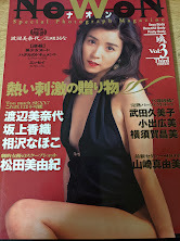 即決!雑誌★ NOWON ナオン Vol.3 川島なお美渡辺美奈代相沢なほこ坂上香織三田はるみ森志保横須賀昌美武田久美子小出広美松田美由紀の画像1